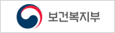 보건복지부