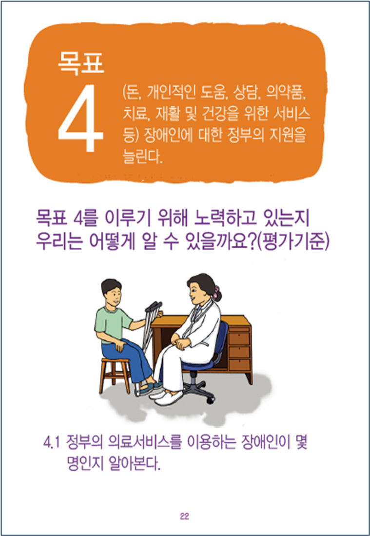 알기 쉬운 인천전략 22.png