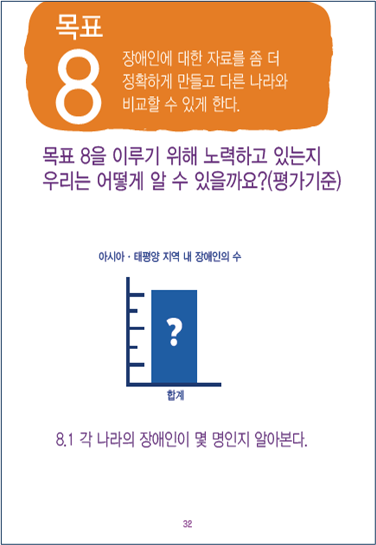 알기 쉬운 인천전략 32.png