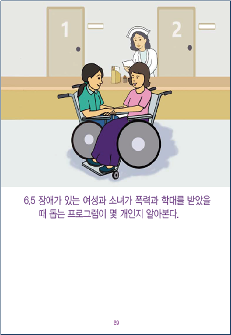 알기 쉬운 인천전략 29.png