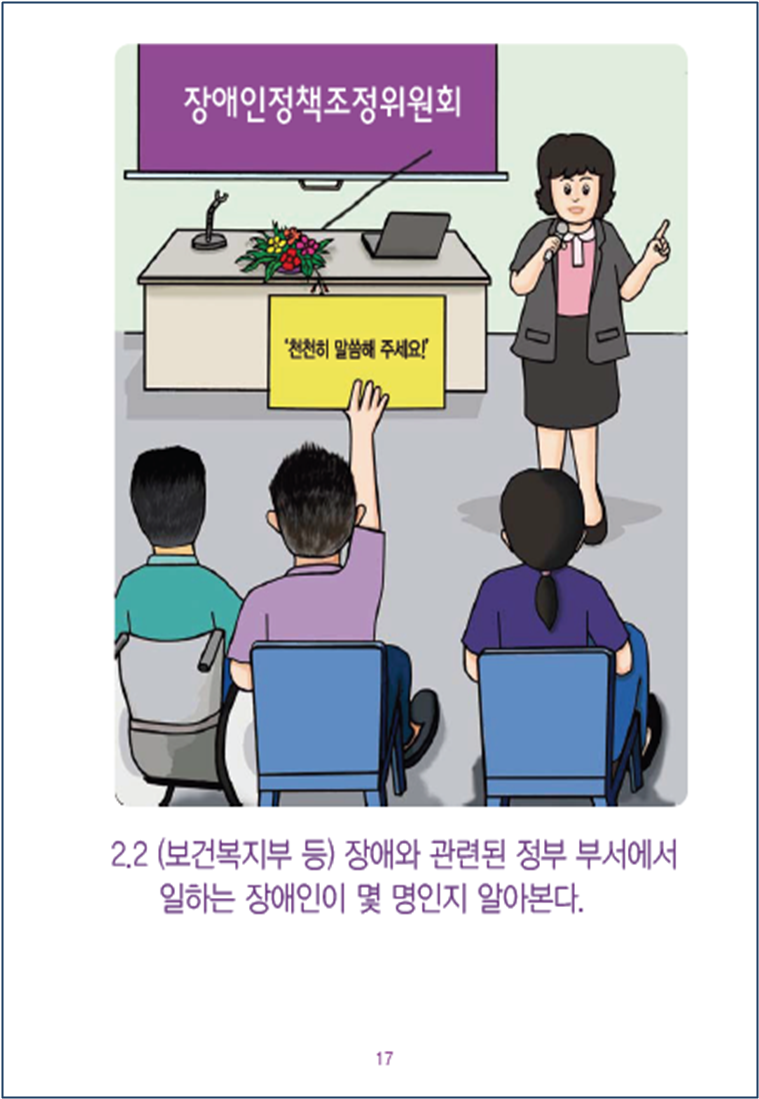 알기 쉬운 인천전략 17.png