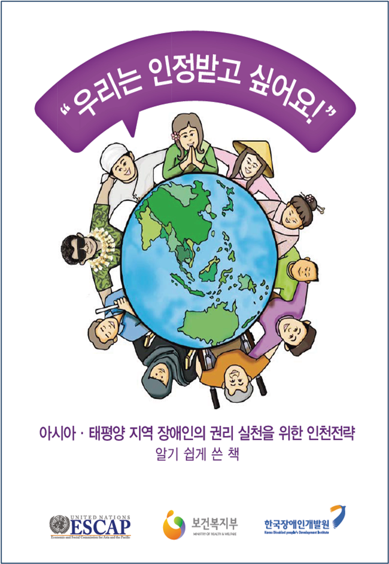 알기 쉬운 인천전략 01.png