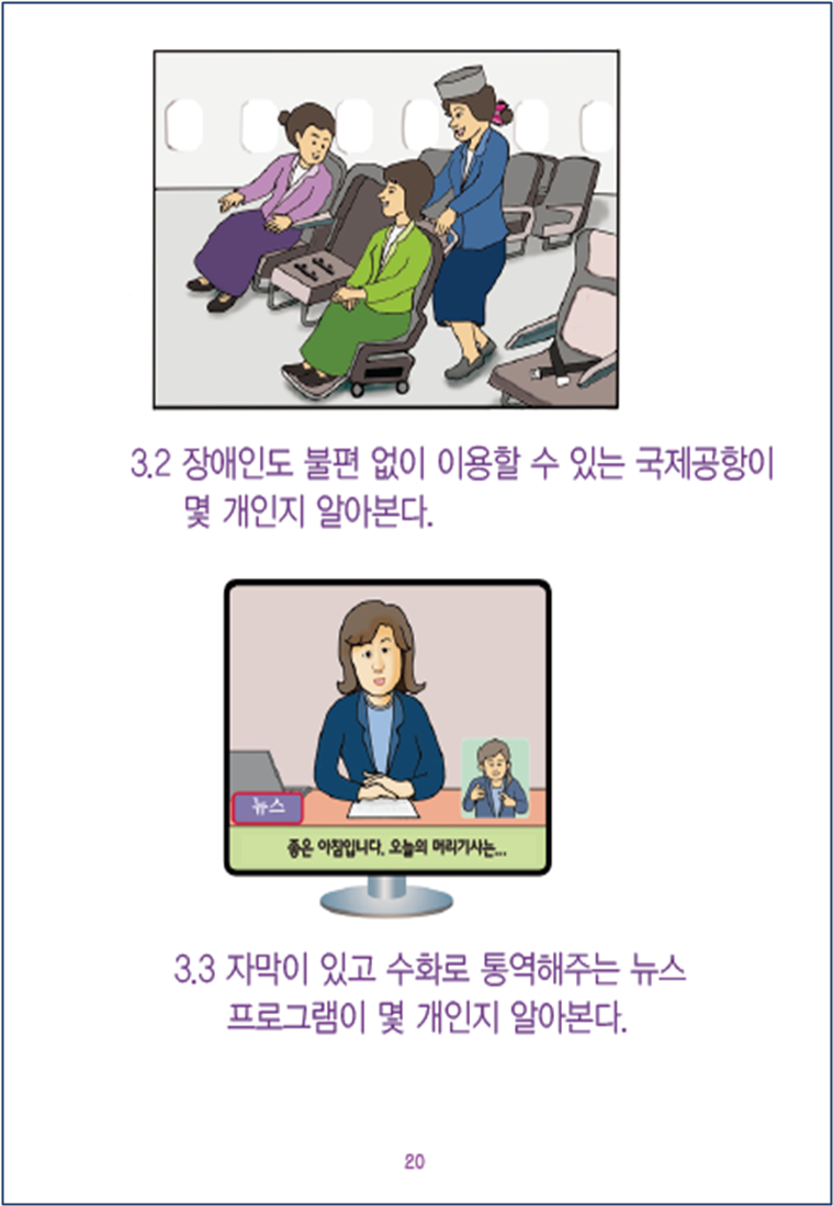 알기 쉬운 인천전략 20.png