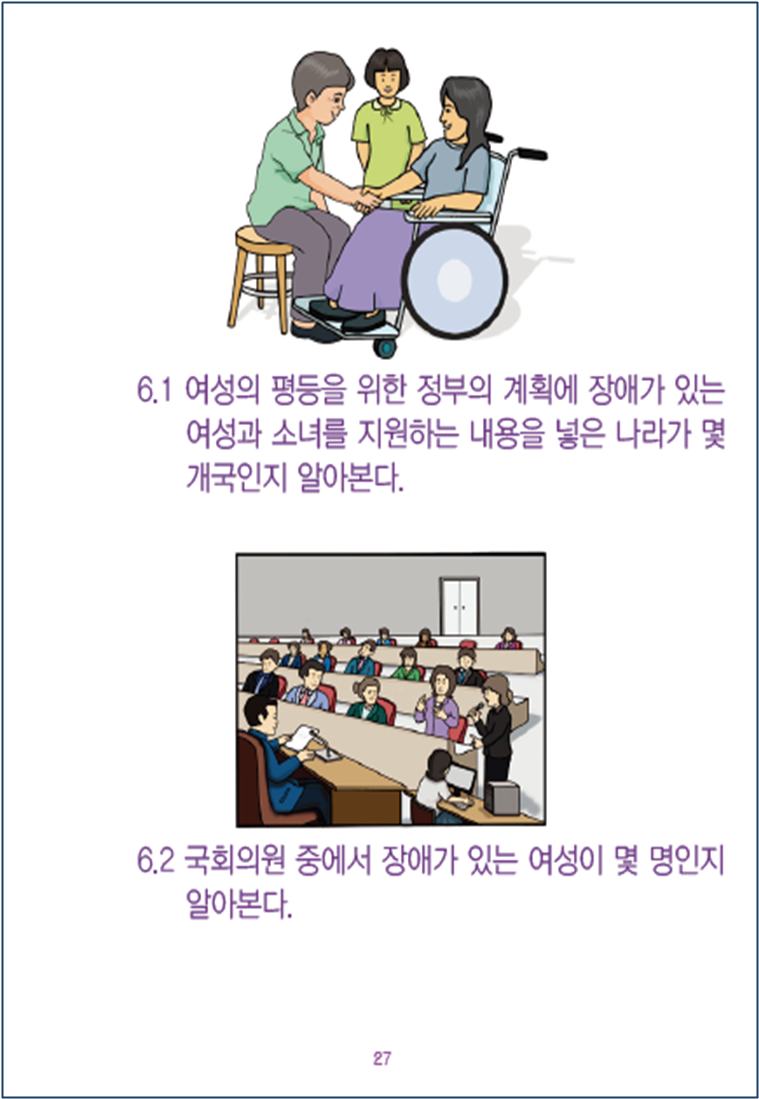 알기 쉬운 인천전략 27.png