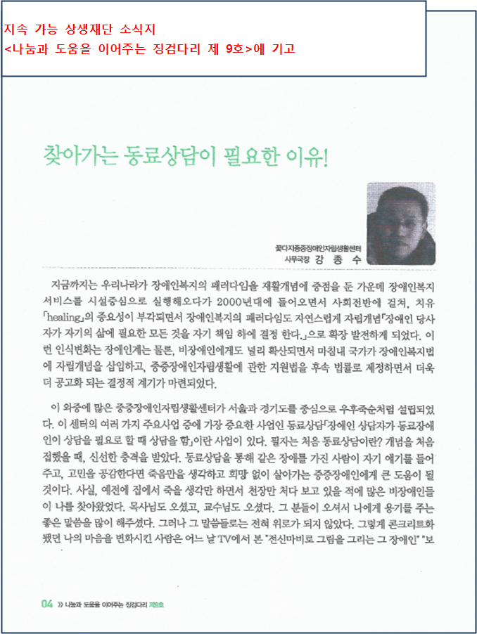 찾아가는 동료상담이 필요한 이유 1쪽.png