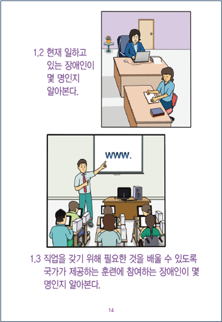 알기 쉬운 인천전략 14.png