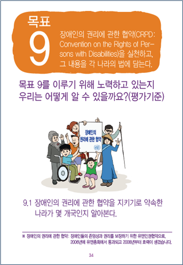 알기 쉬운 인천전략 34.png