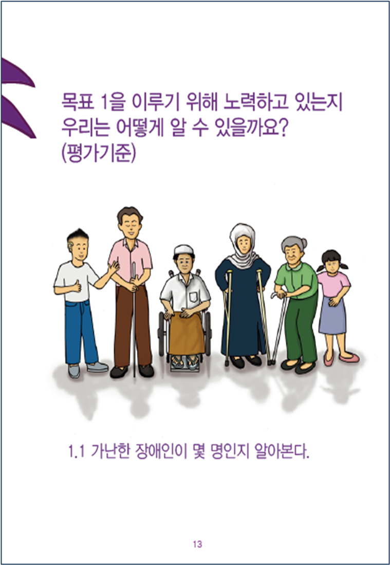 알기 쉬운 인천전략 13.png