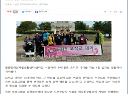 중증장애인오작교데이 사업 관련기사-당진시대.png