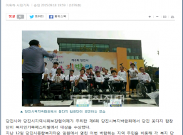 2015년도 제6회 당진시복지박람회-꽃다지 합창단 대상 수상 기사.png