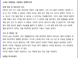 이명희 소장 인터뷰 기사 01.png