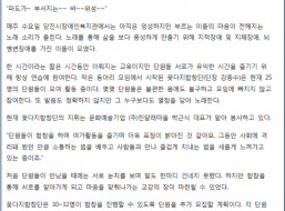 꽃다지 합창단 활동 기사 01.png